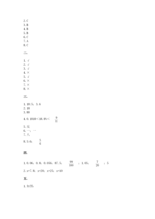 贵州省贵阳市小升初数学试卷含答案【满分必刷】.docx