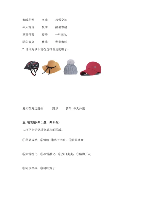 教科版二年级上册科学期末测试卷（典型题）word版.docx