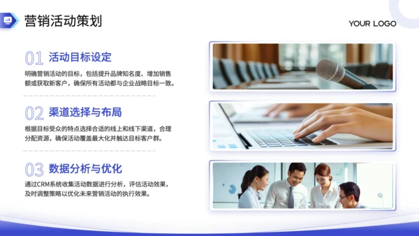 蓝色商务风CRM客户管理系统功能详解PPT