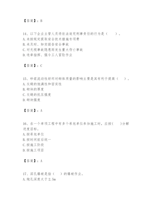 2024年一级建造师之一建矿业工程实务题库精品【实用】.docx