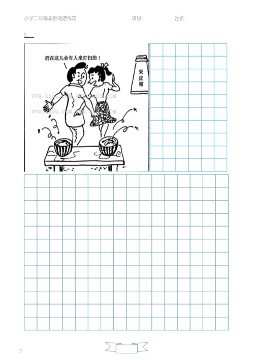 二年级看图写话练习题14幅图(整理)