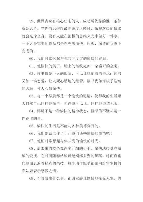 愉快的反义词.docx