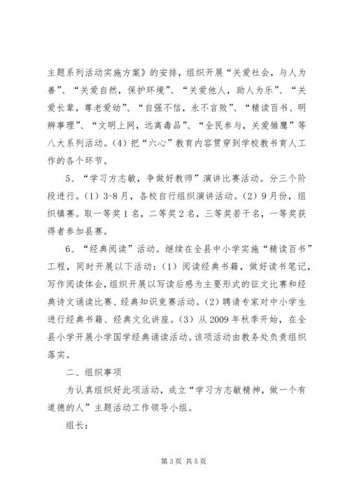 胡敏,给雅思考生的五种学习方案 (3).docx