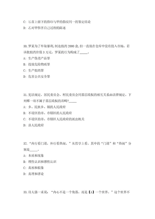 2023年湖北省荆州市事业单位招聘217人（共500题含答案解析）笔试历年难、易错考点试题含答案附详解