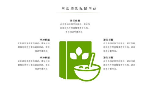健康美味营养早餐饮食健康PPT模板