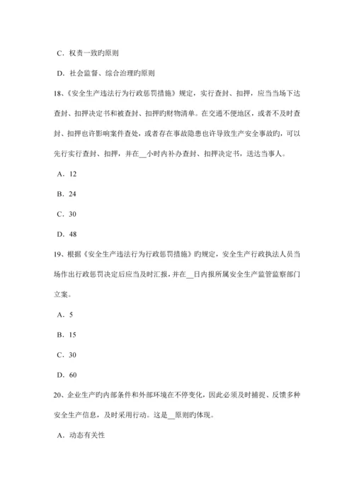 2023年辽宁省下半年安全工程师安全生产焊接作业要防止哪些事故隐患考试题.docx