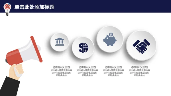龙诚信天下企业文化展示通用PPT
