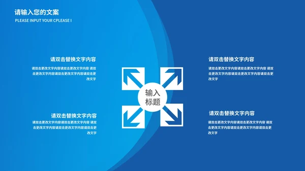 蓝色扁平风资金基金投资销售方案PPT模板