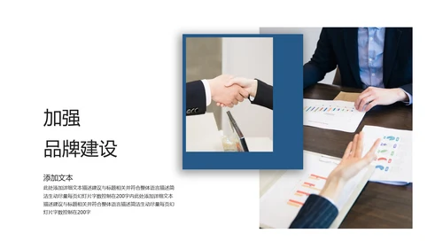 欧美简约风蓝色企业宣传公司简介PPT模板