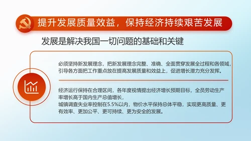 少先队员童心向党共筑中国梦PPT