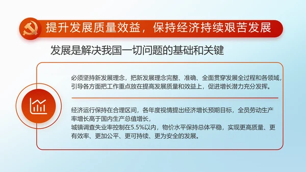 少先队员童心向党共筑中国梦PPT