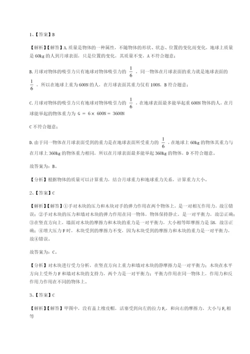 专题对点练习广东深圳市宝安中学物理八年级下册期末考试重点解析试题（含详细解析）.docx