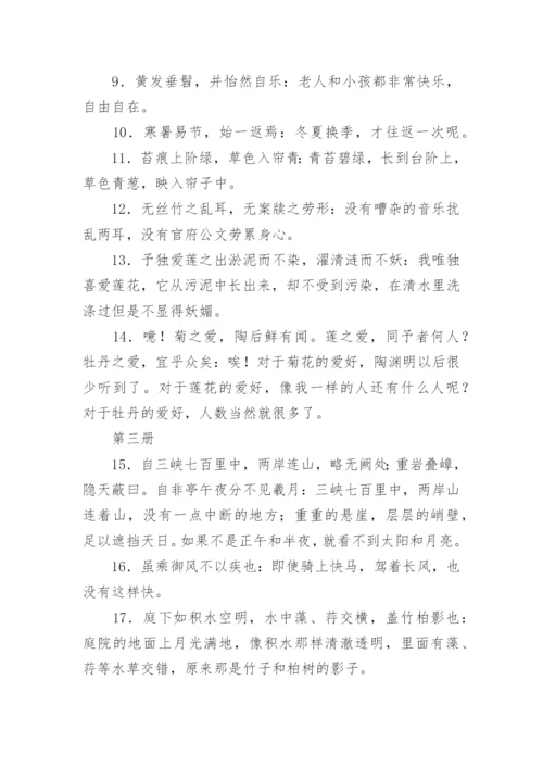 中考语文文言文常考句子翻译归纳.docx