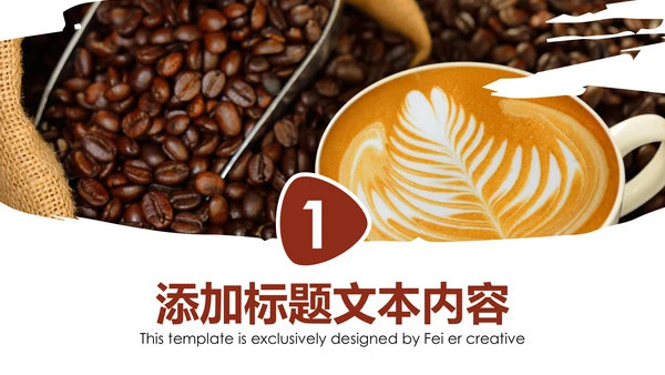 下午茶西餐厅休闲咖啡厅介绍咖啡介绍PPT模板