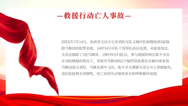 简约渐变水彩部队安全教育讲座部队安全防事故专题讲座PPT