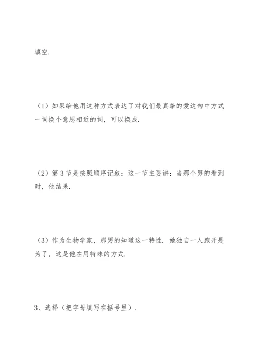 汇师小学三年级下册语文阅读理解六及答案.docx