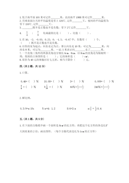 最新北师大版小升初数学模拟试卷【名师推荐】.docx