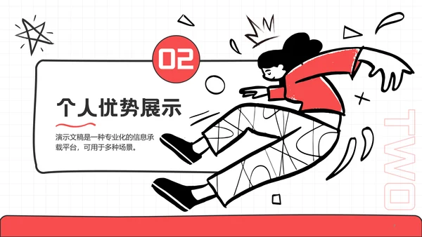 红色趣味风学生会竞选PPT模板