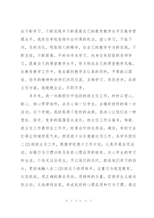 小学老师实习报告【三篇】.docx