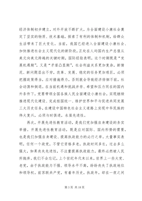 教育系统树师表形象做教育先锋党课材料 (2).docx