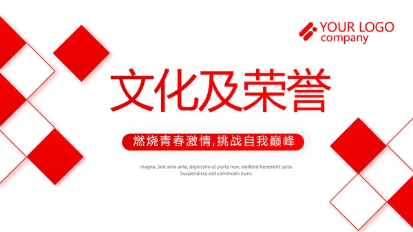 红色企业宣传画册公司简介产品介绍动态PPT
