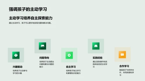 新教育理念解析