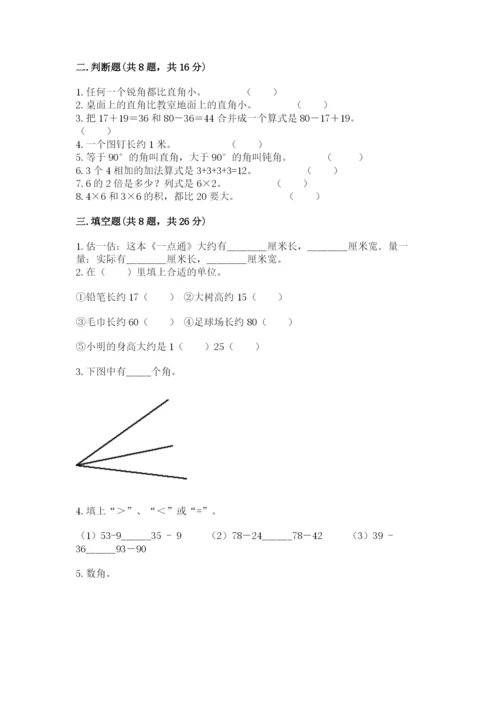 小学数学二年级上册期中测试卷精品（各地真题）.docx