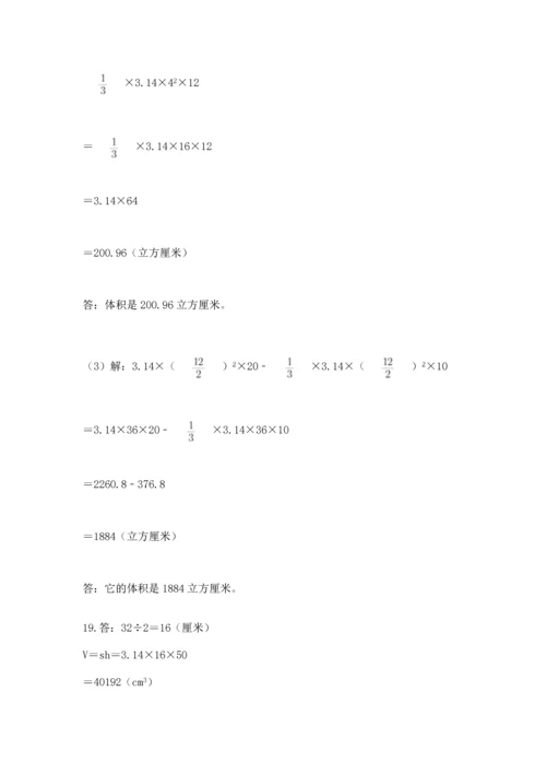 六年级小升初数学应用题50道及答案【名校卷】.docx