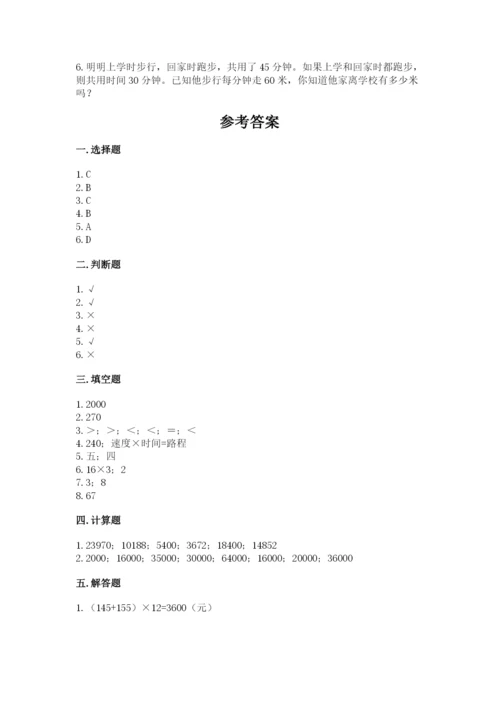 北京版四年级上册数学第二单元 乘法 测试卷【名师系列】.docx