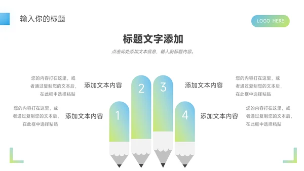 蓝绿渐变时尚简约论文答辩PPT模板