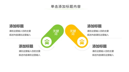 家政服务保洁员上岗培训清洁服务PPT模板