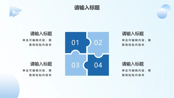 蓝色简约商务述职汇报PPT模板