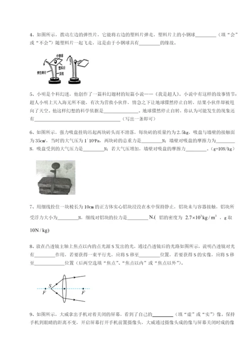 强化训练安徽无为县襄安中学物理八年级下册期末考试综合测评练习题.docx