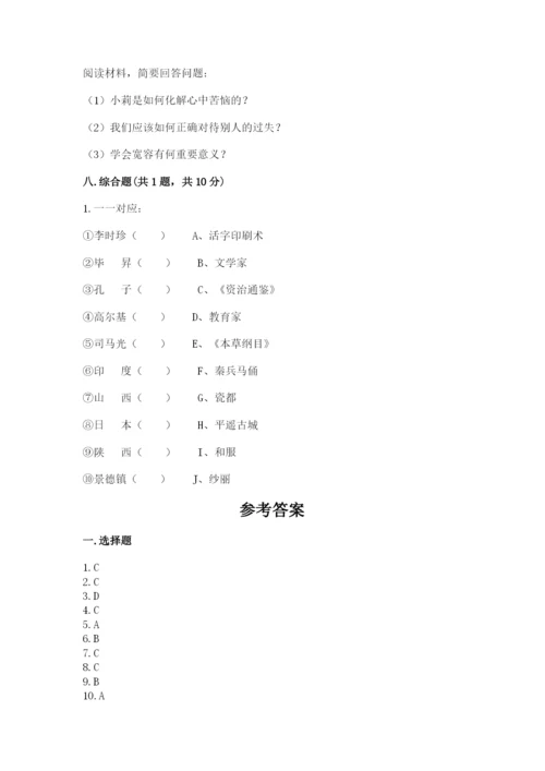 最新部编版六年级下册道德与法治期末测试卷精品（网校专用）.docx