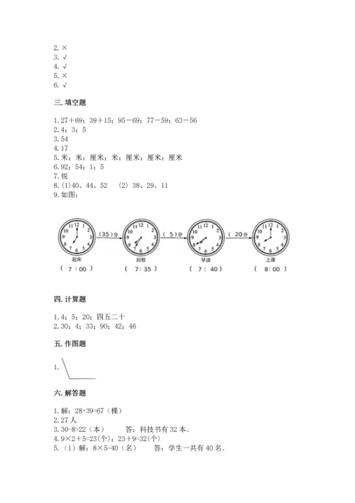 人教版数学二年级上册期末测试卷（精选题）word版.docx