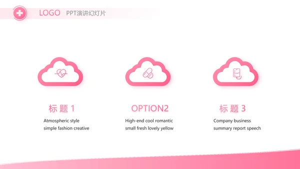 粉色丝带妇科工作总结汇报动态PPT