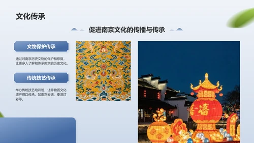 蓝色摄影风南京文化之旅：历史与现代的交汇PPT模板