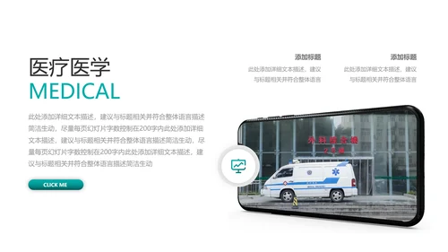 2021年简约欧美风医院宣传医疗医学医生工作总结汇报PPT