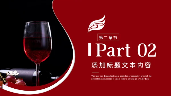 奢华红酒洋酒葡萄酒酒文化宣传PPT模板