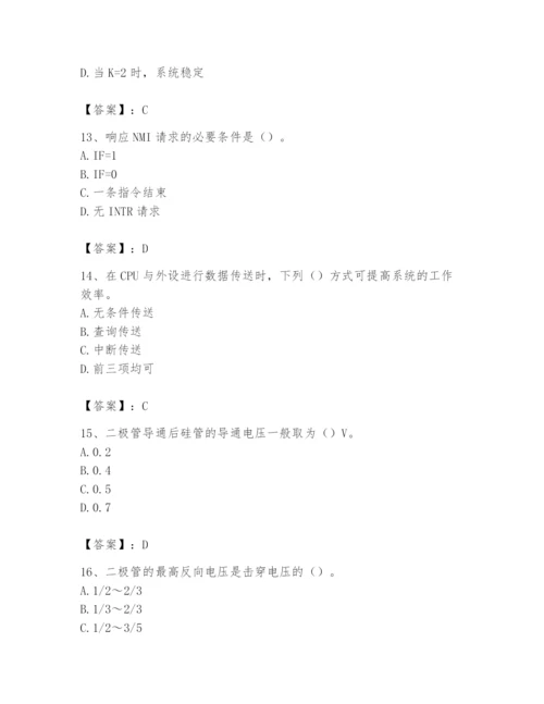2024年国家电网招聘之自动控制类题库及参考答案【综合卷】.docx