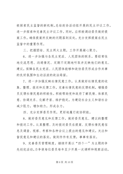 全镇作风整顿工作意见2篇.docx