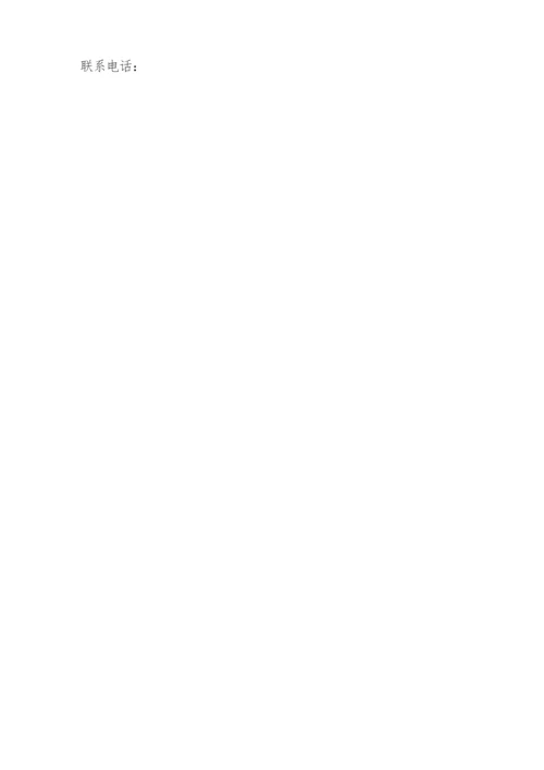 销户委托书(多篇).docx