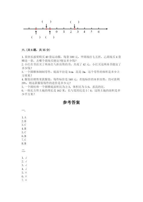 济南市外国语学校小升初数学试卷精品（预热题）.docx