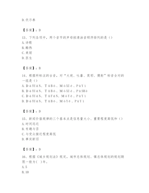 2024年国家电网招聘之文学哲学类题库含完整答案【必刷】.docx