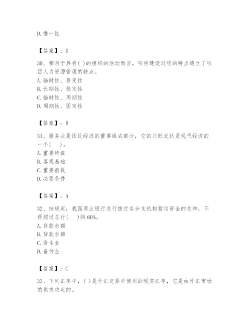 2024年投资项目管理师题库附完整答案【网校专用】.docx