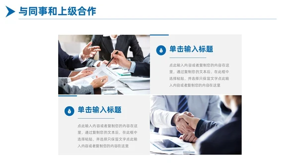 简约蓝色商务扬帆起航励志答辩述职竞聘PPT模板述职报告