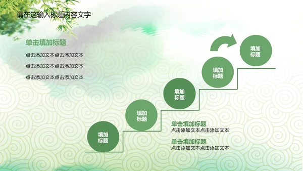 中国传统文化赛龙舟ppt动态模板