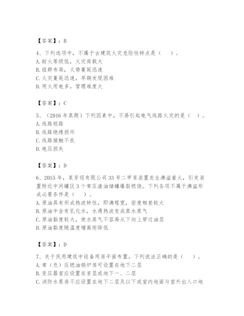 注册消防工程师之消防安全技术实务题库及参考答案【达标题】.docx