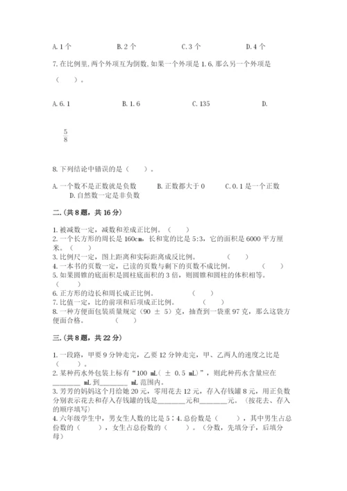 冀教版小升初数学模拟试题附答案（黄金题型）.docx