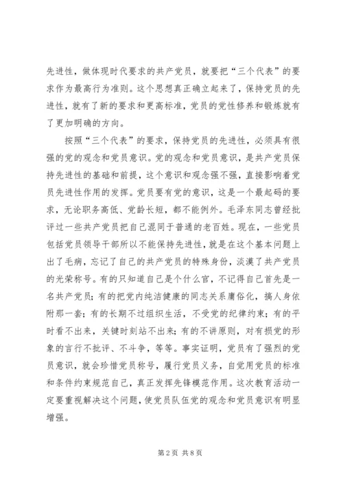 正确认识和把握党员先进性问题.docx